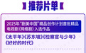 浙产好剧刷屏!多部入选国家级精品片单