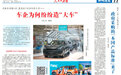 车企为何纷纷造“大车”?人民日报解读