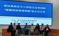 校际联动促发展 携手共话育未来——定远县炉桥二小赴合肥新站高新区开展交流研讨活动