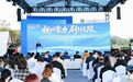 微短剧“国家队”落子钱塘 正式揭牌启用