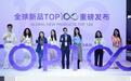 意大利UBIO优碧欧维生素DK镁亮相上海进博会,引领科学补养新升级!