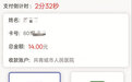 医保支付结算异常!共青城市人民医院小程序不便民遭投诉