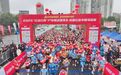 热血开跑!萍乡·安源红色半程马拉松燃动萍城