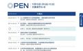 聚焦国家战略,共筑健康生态——2025肥胖防控与健康促进大会即将启幕