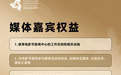 第七届海南岛国际电影节媒体嘉宾注册开启
