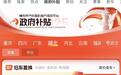 湖北大幅增加汽车置换补贴资格券数量 11月15日起限时领取