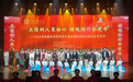 南昌师范学院举办2025年艺术思政课暨学生社团文化艺术节