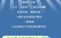 长沙“短绿波带”增至234条 市民遇情急情况可拨打122申请