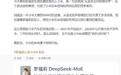 “雷军千万年薪要挖”的DeepSeek罗福莉官宣加入小米大模型团队