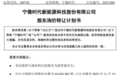 万亿巨头深夜公告!股东拟转让市值184亿元股票,押宝储能?