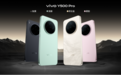 vivo Y500 Pro发布:搭载2亿像素主摄与7000mAh电池,1799元起