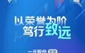 一元股份荣登观点“表现力指数·2025年度商业地产表现”三项专业榜单