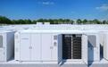 欧洲最大!德国正建设1GW/4GWh电池储能项目