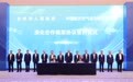 台州市政府与航天十一院签订深化合作框架协议