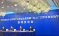 2025湖南文化旅游产业博览会暨首届“12.12”文旅消费购物节官宣启幕 聚焦文旅消费与文旅首发引燃文旅热潮