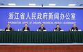 全省人均预期寿命达到82.55岁 “十四五”浙江社会民生事业发展情况发布