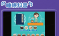 小米运动健康携手天士力养血清脑 喊你签收“好眠邀请函”