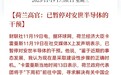 胡锡进:西方小国都需自重,对挑衅中国的冲动三思
