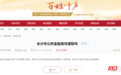 长沙市住房公积金能否“按月提取”?官方回应了