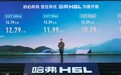 哈弗H6L正式上市,限时权益价10.39万元起
