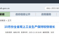 1-10月,安徽全省规上工业增加值同比增长9.1%