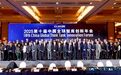 第十届中国全球智库创新年会在京成功举办,聚焦全球治理与多边合作