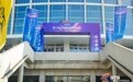 第二届上海科技体育博览会圆满落幕