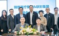 瑞慈医疗集团与联影集团达成战略合作,共筑智慧医疗新生态