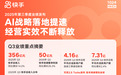 快手Q3财报:营收356亿元,经调净利同比增长26.3%,AI加速赋能全业务场景