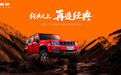 2025广州车展:北京越野发布ELMT Max未来原型车,BJ40探险家广州车展开启预订