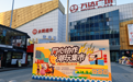 本周去奉化萬達!“同心協作 潮玩集市”消費協作集市開市