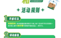 初冬蕴绿意,邮情暖北林:中国邮政【我是返箱行动π】北京林业大学站即将启动!