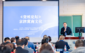 第七届《货殖论坛》聚焦京津冀商文化 助力区域协同高质量发展