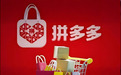 拼多多市值被阿里大幅甩在身后,较自身高点蒸发超万亿