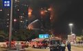 香港火灾已致55人遇难,起火大楼内发现生还者