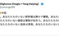 胡锡进:汉奸帖爆火日本网络,对中国游客发出最恶毒羞辱