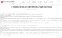 事关公积金,镇江最新调整!