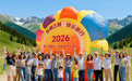 2026 邀您坐着火车解锁大西北