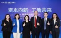 深圳工行成功举办“资本向新 工助未来”跨境投融资沙龙