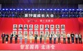 载誉而归!双蚁药业在第19届成长大会斩获企业、领袖、产品三项大奖
