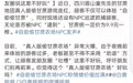 胡锡进谈“偷甘蔗”游戏:很多人想体验极度贫穷和做贼,担心有人质疑它的价值导向