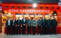西安老街·东邦哥复古文化街区正式签约 开启文旅新篇