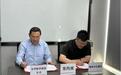 湖南中信通信与东华软件展开全面合作 携手共拓湖南数字产业新篇章