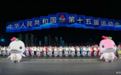 第十五届全运会顺利闭幕,东阿阿胶支持山东代表团全运征程