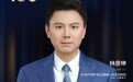 入选福布斯华人精英榜TOP100!林彦坤:从0到1搭建30+明星项目矩阵