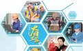 中国梦·大国工匠篇丨薪火百年 匠造新篇