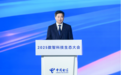 智能领航 智惠共生  中国电信2025数智科技生态大会成功举办