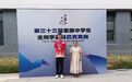 上半年学科竞赛获奖人数200+!平度一中交出一份优质“期中答卷”
