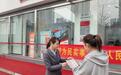 广发银行临沂兰山支行多维宣传传暖意 银行实事惠民生