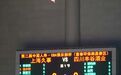 CBA俱乐部杯赛南昌赛区开赛!上海队取得开门红 南昌籍球员李弘权拿到13分